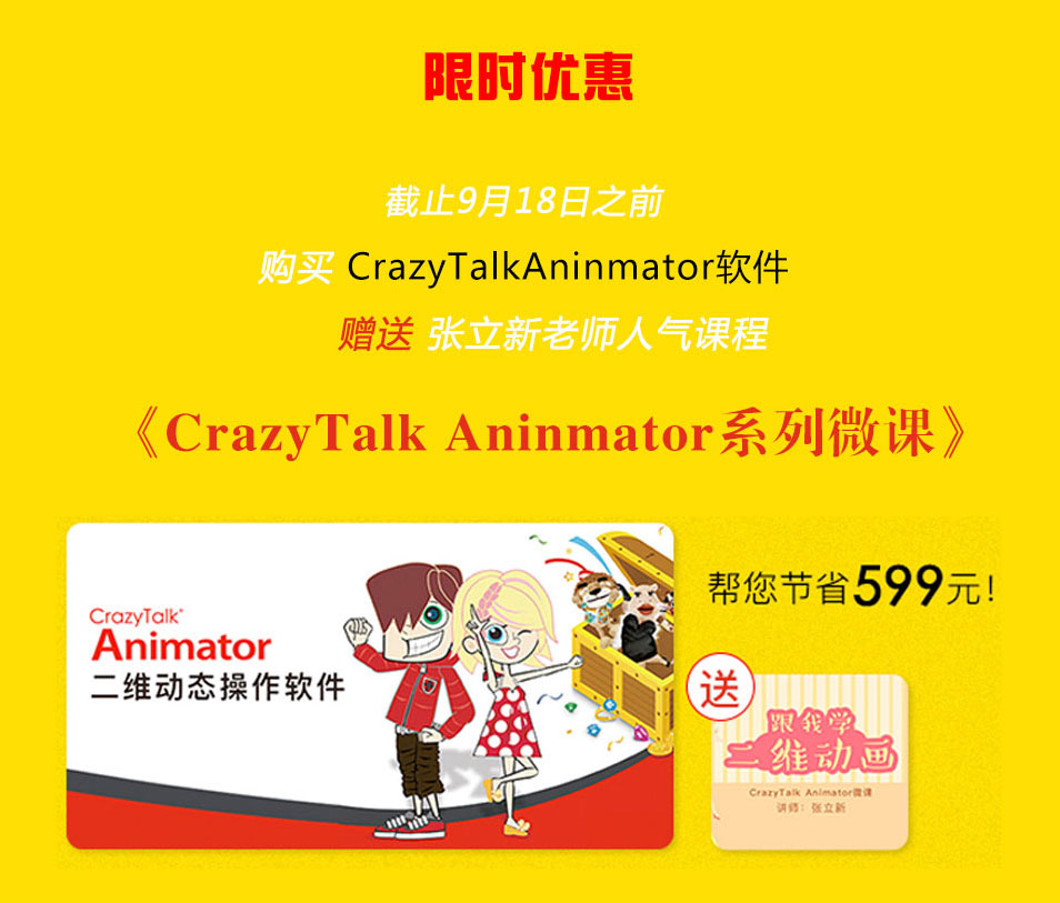 CTA1限时优惠